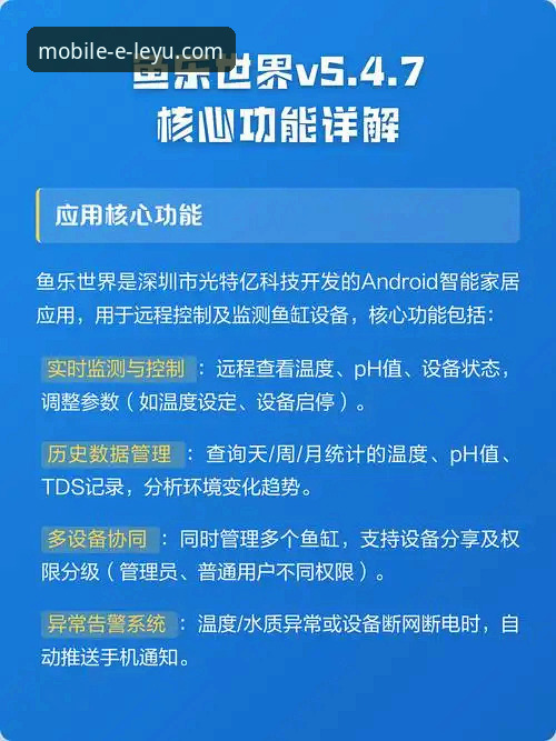 乐鱼手机版丰富内容 乐鱼手机版官网丰富内容体验与下载操作全教程